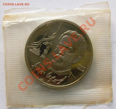 А.П. Чехов 1990 г., proof, запайка (до 04-02-2014 в 22:00) - 100_9029.JPG