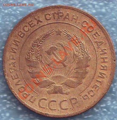 5копеек 1926год.06.02.14 21-00 - Image0426.JPG