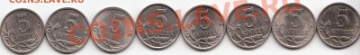 5копеек 1997-2009г.24шт. до 03.02.2014г.-22.00. - 3а