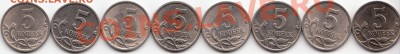 5копеек 1997-2009г.24шт. до 03.02.2014г.-22.00. - 2а