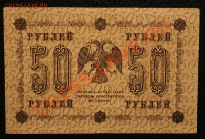 50р 1918  до 4.02.14 22.00 по мск - IMG_3731