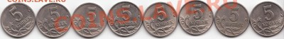5копеек 1997-2009г.24шт. до 03.02.2014г.-22.00. - 1а