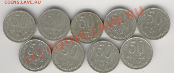 50к.1964г.,65г.,81г.,82г.,83.,86..87.,88.,91.до 19-02-2010г. - Изображение 150