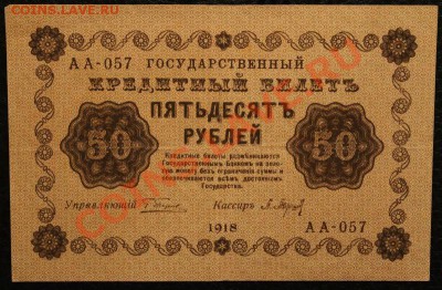 50р 1918  до 4.02.14 22.00 по мск - IMG_3730