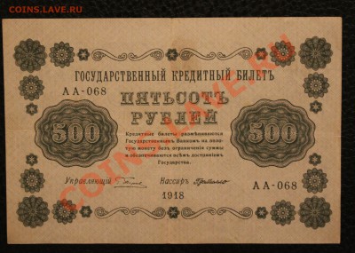 500р 1918 до 4.02.14 22.00 по мск - IMG_3735