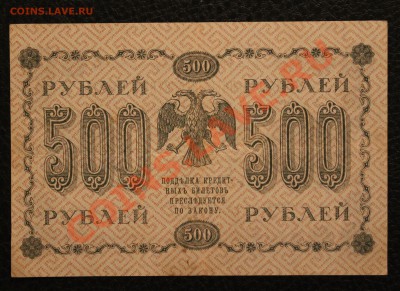 500р 1918 до 4.02.14 22.00 по мск - IMG_3734