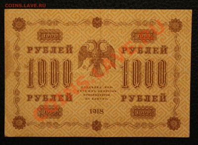 1000р 1918 до 4.02.14 22.00 по мск - IMG_3737