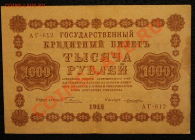 1000р 1918 до 4.02.14 22.00 по мск - IMG_3736