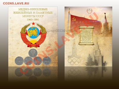 СССР 1965-1991 - объявление