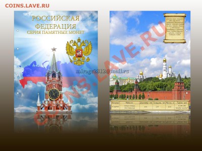 Российская Федерация - объявление