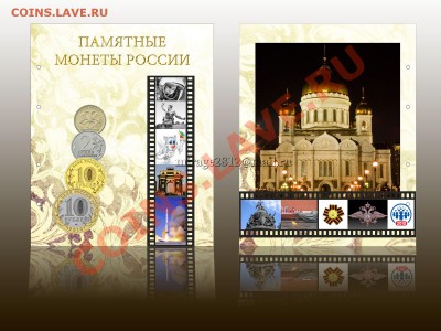 Памятные монеты России - объявление