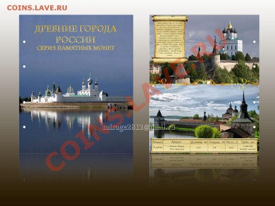 Древние города России - объявление