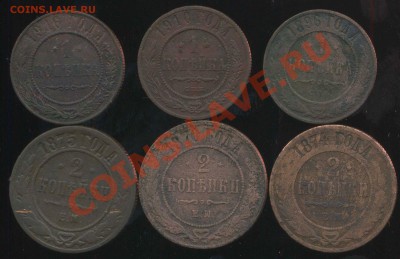 Медь 1870-1915г до 03.02.2014г 22.00мск - img041