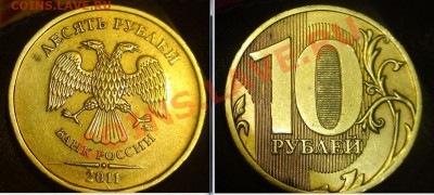 Варианты полных расколов на стальных 10 р. образца 2009 г. - 10r52b