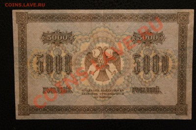 5000р 1918 до 4.02.14 22.00 по мск - IMG_3759