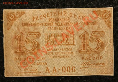 15р 1919 до 4.02.14 22.00 по мск - IMG_3714