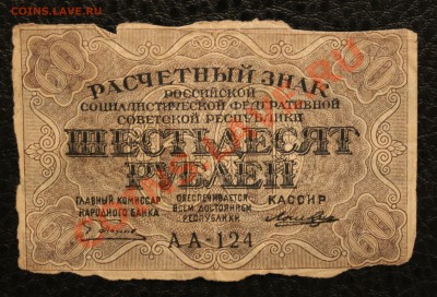 60р 1919 до 4.02.14 22.00 по мск - IMG_3716