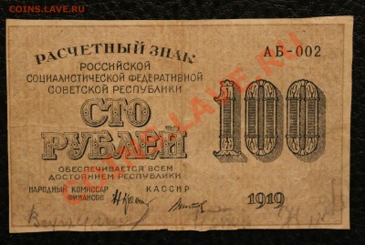 100р 1919 до 4.02.14 22.00 по мск - IMG_3718