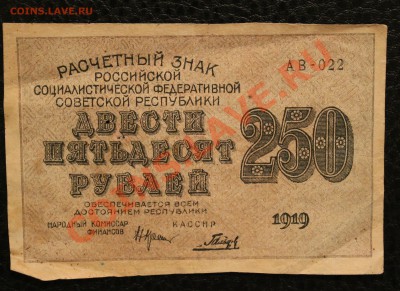 250р 1919 до 4.02.14 22.00 по мск - IMG_3724