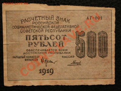 500р 1919 до 4.02.14 22.00 по мск - IMG_3722