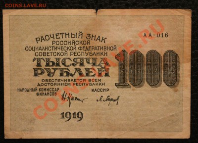 1000р 1919 до 4.02.14 22.00 по мск - IMG_3720