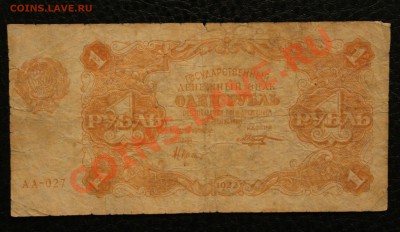 1р 1922 до 4.02.14 22.00 по мск - IMG_3710