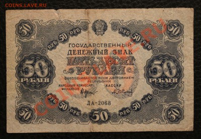 50р 1922 до 4.02.14 22.00 по мск - IMG_3712