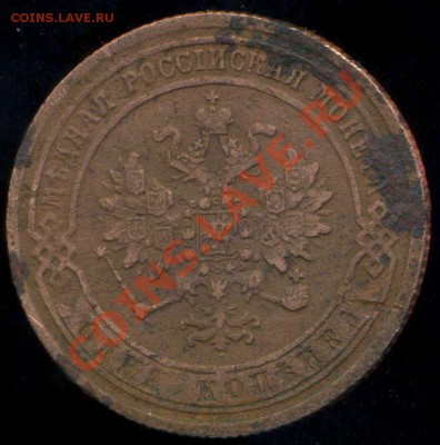 1 копейка 1871 г до 03.02.2014г 22.00мск - img046
