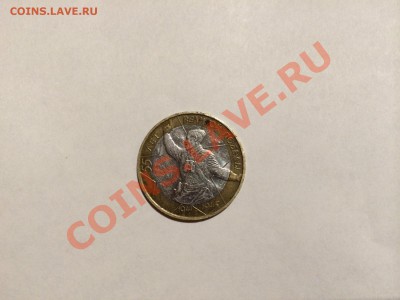 10 копеек 2001 сп. вертикальные складки? - 1464132.JPG