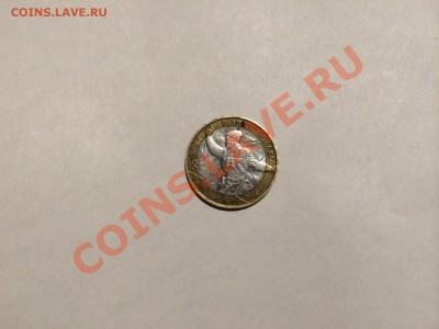 10 копеек 2001 сп. вертикальные складки? - 1464133.JPG