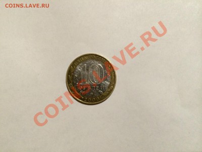 10 копеек 2001 сп. вертикальные складки? - 1464134.JPG
