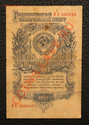 1р 1947 до 4.02.14 22.00 по мск - IMG_3752