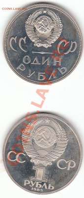 юбилейка советов пруф - ленин и победа 20 аверс