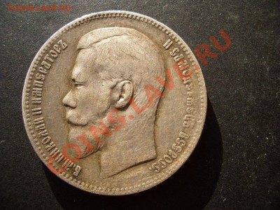 Рубли 1896 (АГ) и 1899 (ЭБ) - 06.02.2014-22.00 Мск. - CIMG1868.JPG