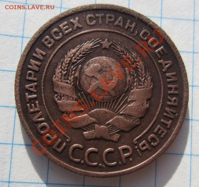 1,2 копейки 1924г до 03.02.14г 22.00. по москве. - 002.JPG