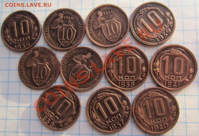 10 копеек 1931-1941г,11штук. до 03.02.14г 22.00.по мск - 014.JPG