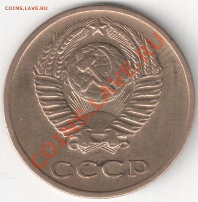 3 коп 1973 с полурасколом шт.2.2А до 03.02.14г. 22-00 по Мск - 3 коп 1973 с полурасколом шт. 2.2А (2)