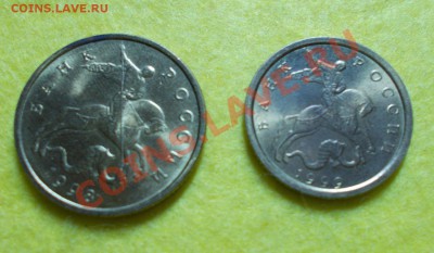 50 копеек 1998, 10 коп 1999 штемпельные 3.02.2014 22.00. - 98