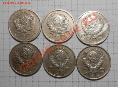 20 копеек СССР с 1935 по 1940 год - DSCN3080_cr