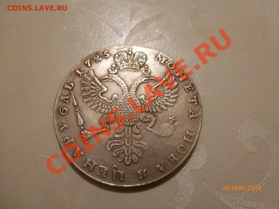 Рубль 1725 (копия) до 1.02.14 22:00МСK КОРОТКИЙ - P1080223.JPG