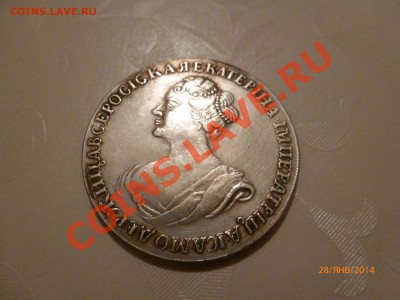 Рубль 1725 (копия) до 1.02.14 22:00МСK КОРОТКИЙ - P1080224.JPG
