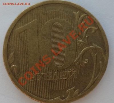Варианты полных расколов на стальных 10 р. образца 2009 г. - 10р11-1р.JPG