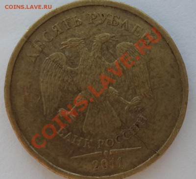 Варианты полных расколов на стальных 10 р. образца 2009 г. - 10р11-1.JPG