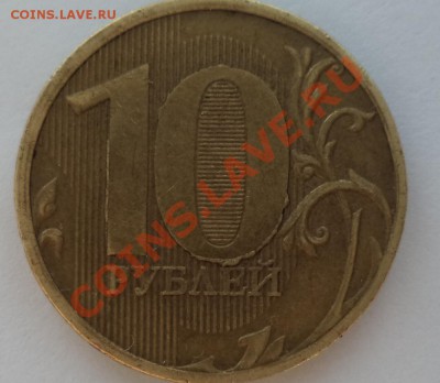 Варианты полных расколов на стальных 10 р. образца 2009 г. - 10р11р.JPG