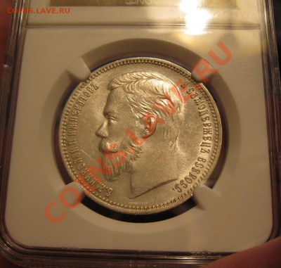 Рубль 1909 ЭБ Редкий. Предпродажная - IMG_0192.JPG