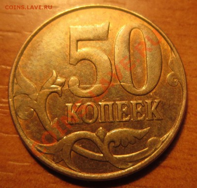 50копеек 2012 полный раскол+бонусы. До 05.02. в 22-30 мск - IMG_2836.JPG