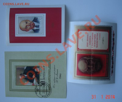 марки-блоки периода СССР - 22 шт - DSC08332.JPG