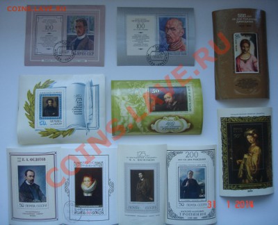 марки-блоки периода СССР - 22 шт - DSC08331.JPG