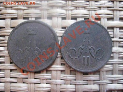 ! Копейки А-2, 2 шт. 1865 ЕМ и 1866 ЕМ. До 6.02.2014г. - 5 и 6 018.JPG