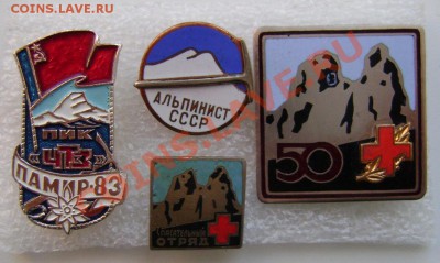 Альпинизм 4 знака,оценка,спрос. - Альпинизм 4 знака л.ст.1.JPG
